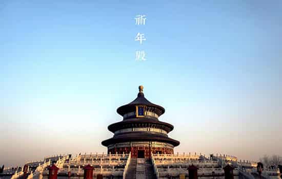 2025北京跨年去哪儿 北京跨年2025