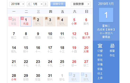 2025元旦高速免费吗 元旦高速免费吗