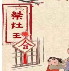 2024小年是哪一天 今年小年是哪一天