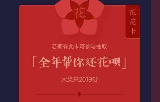 花花卡怎么得 花花卡怎么集