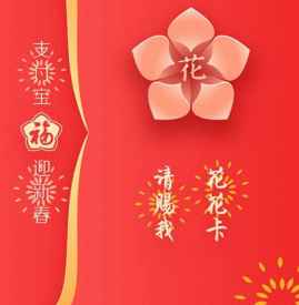花花卡怎么得 花花卡怎么集
