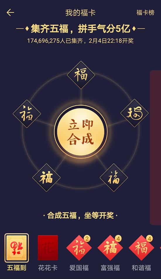 敬业福怎么能扫到 如何得敬业福