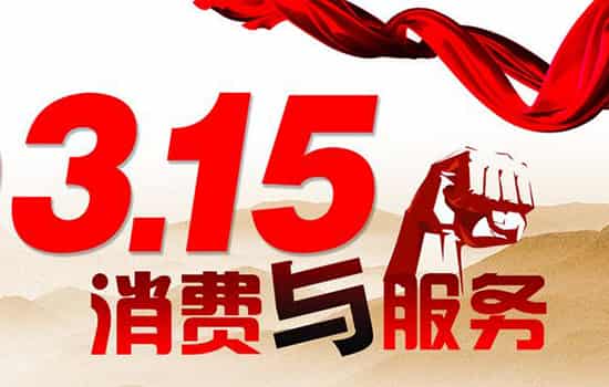 315打假电话 打假电话是多少