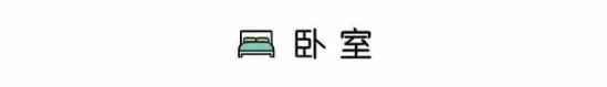 92平米房子装修效果图 92㎡活力北欧两居装修设计