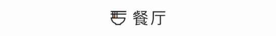 98平米户型图效果图 98㎡这样空间装修太赞了