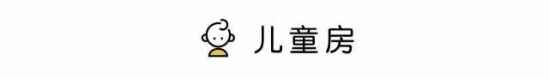 90平米房子装修效果图 90㎡美式小三居装修设计