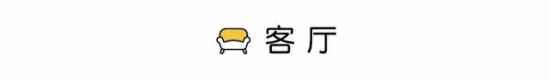 现代混搭风格装修图片