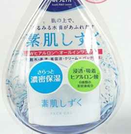 素肌滴的使用方法 日本素肌滴使用方法
