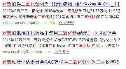 抖音美白喷雾 抖音美白喷雾安全吗