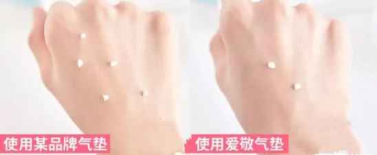爱敬气垫粉色与黑色的区别 爱敬气垫的粉色与黑色哪个好用一些