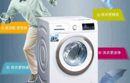 洗衣机要不要买变频的 洗衣机有必要买变频吗