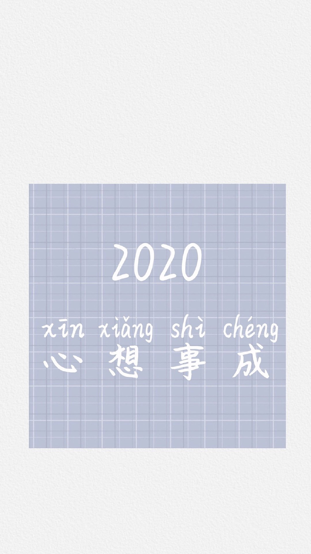 2024好运文字图片高清手机壁纸