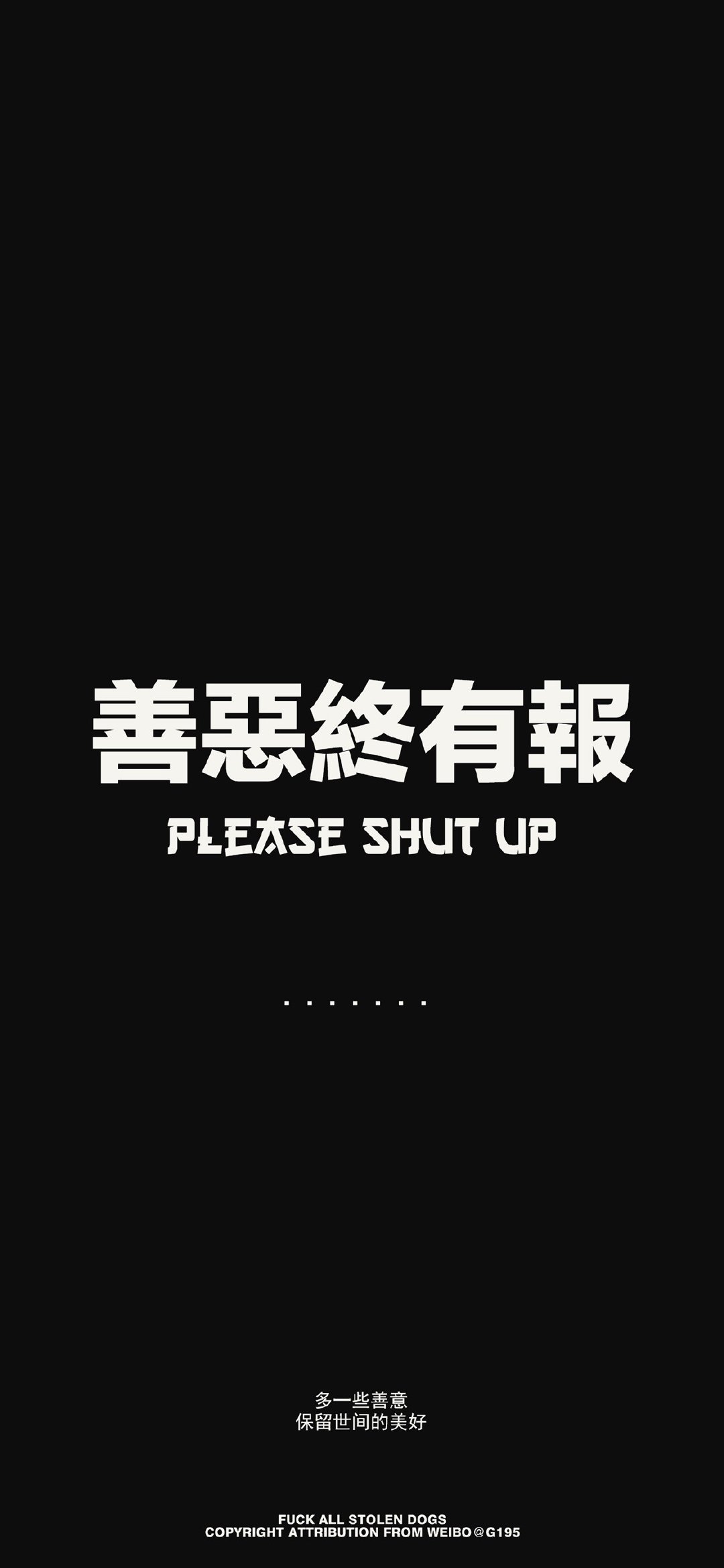 内涵文字设计高清手机壁纸