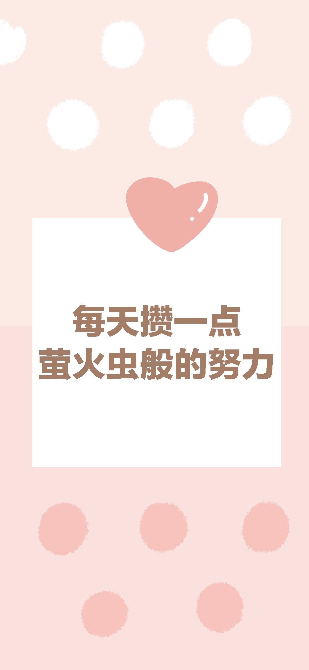 甜蜜文字短句高清手机壁纸