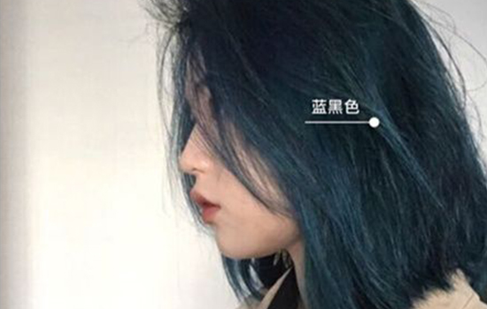 染发蓝色都有什么蓝